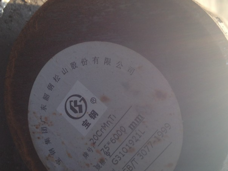 宛城20CrMnTi合金结构钢