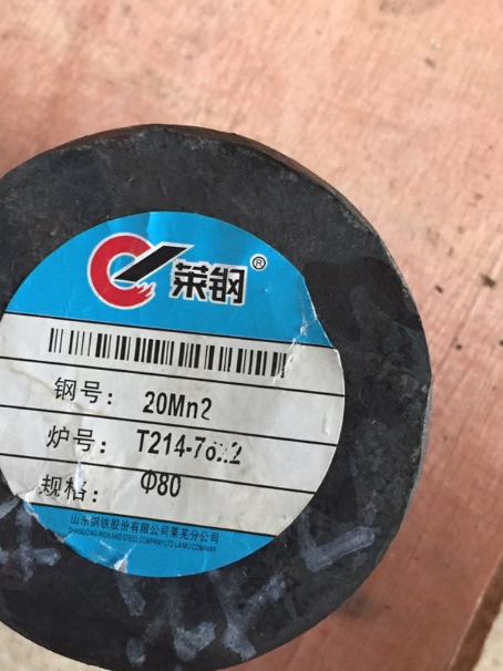 宛城20Mn2合金结构钢