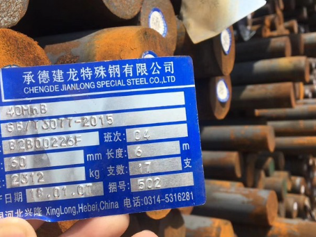 宛城40MnB合金结构钢